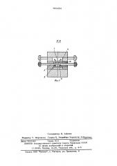 Форма для изготовления изделий с арматурой (патент 596454)
