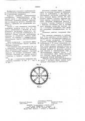 Пневмовоз трубопроводного контейнерного пневмотранспорта (патент 1022910)