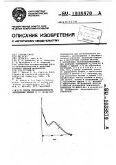 Способ кулонометрического определения иридия (патент 1038870)