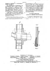 Двухдисковый импеллерный дробеметный аппарат (патент 933424)