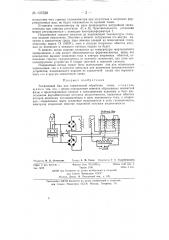 Закалочный бак (патент 137528)