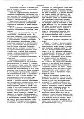 Дифференциальная аксиально-поршневая гидромашина (патент 1030575)
