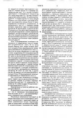 Устройство для резервирования защит присоединений сборных шин подстанции (патент 1690075)