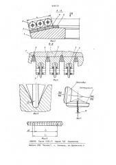 Конический обкатник (патент 846024)