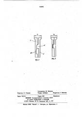Сборный лепестковый инструмент (патент 910402)