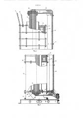 Высоковольтный трансформатор (патент 838769)