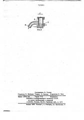 Устройство для разогрева оснований и покрытий (патент 727801)