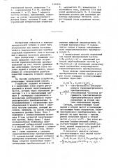 Способ измерения частотных погрешностей термоэлектрических преобразователей (патент 1221624)