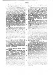 Регулятор давления тормозной системы автотранспортных средств (патент 1735820)