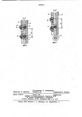 Загрузочное устройство (патент 1009711)