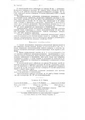Способ изготовления гидроокисьалюминиевойформолвакцины для животных против болезни ауески (патент 144122)