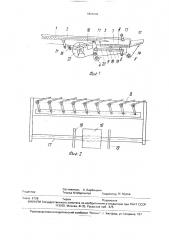 Устройство для очистки зернового вороха (патент 1824086)