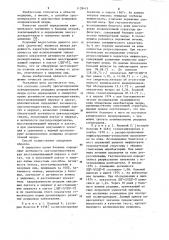 Способ прогнозирования возникновения рецидива лепроматозной лепры (патент 1139415)