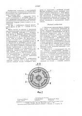 Сборная регулируемая фреза (патент 1473907)