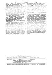 Способ обнаружения яиц гельминтов в пробах почвы и донных отложениях (патент 1314268)