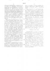 Электрический сепаратор (патент 1494978)