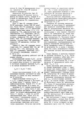 Адаптивный регулятор (патент 1432459)