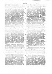Тренажер для обучения навыкам ведения сварки (патент 1651309)