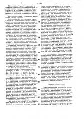 Электромагнитный порошковый тормоз (патент 857596)