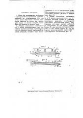 Шнек для передвижения материалов (патент 14444)