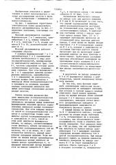 Фазовый дискриминатор (патент 1249691)