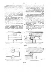 Способ изготовления валов с эксцентричными ступенями (патент 1232347)