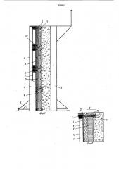 Опалубка для возведения монолитных железобетонных стен с одновременной облицовкой (патент 939692)