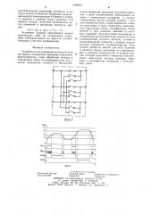 Устройство для измерения площадей плоских фигур (патент 1262284)
