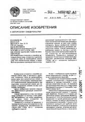 Способ удаления газов из вязкой среды (патент 1650187)