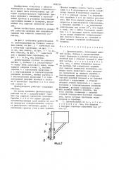 Дреноукладчик (патент 1298314)
