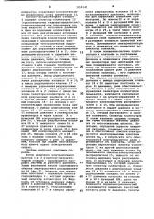 Система управления подводным противовыбросовым оборудованием (патент 1059149)