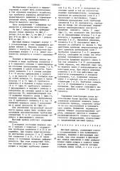 Шаговый привод (патент 1288382)