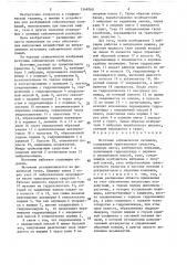 Источник сейсмических сигналов (патент 1548760)