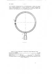 Устройство для распыления жидкостей (патент 128226)