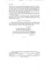 Индукционный датчик (патент 124140)