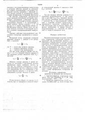 Машинно-вентильный источник трехфазного напряжения стабильной частоты (патент 782086)