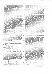 Устройство для контроля работы машин (патент 1425744)