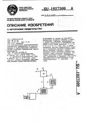 Способ обработки замасленной стружки альфа-теплоносителем (патент 1027500)