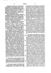 Теплообменник для утилизации тепла использованной душевой воды (патент 1820163)