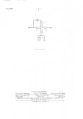 Патент ссср  158162 (патент 158162)