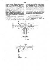 Устройство для сборки и разборки задних мостов автомобилей (патент 765060)