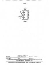 Распылитель лакокрасочных материалов (патент 1775185)