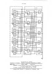 Многостабильная пересчетная схема (патент 507945)