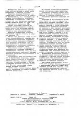 Формирующий телескоп (патент 1026104)