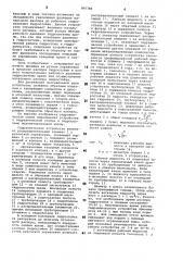 Гидравлическое распределительноеустройство секции механизированной крепи (патент 800386)