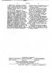 Способ уваривания сахарного утфеля (патент 1017736)