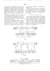 Патент ссср  356813 (патент 356813)