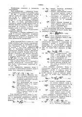 Способ сборки корпуса судна из алюминиевых сплавов (патент 1169876)