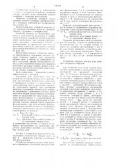 Устройство контроля ресурса цепи (патент 1121203)