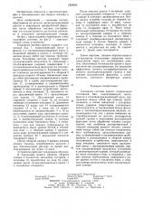 Топливная система дизеля (патент 1262083)